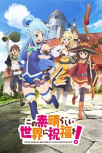 KONOSUBA -God’s blessing on this wonderful world!: Season 1